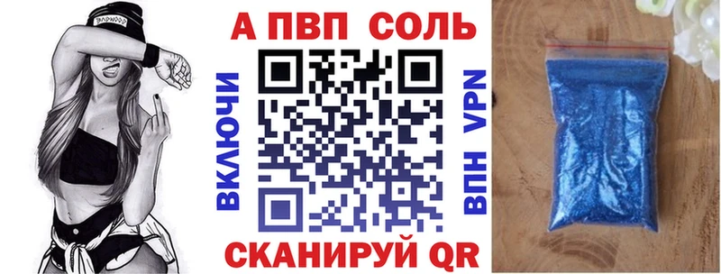 A-PVP VHQ  Купить закладки  Пойковский 
