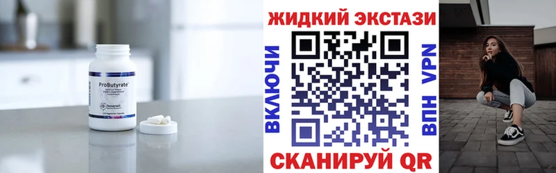 Купить закладки  Пойковский  БУТИРАТ бутандиол 