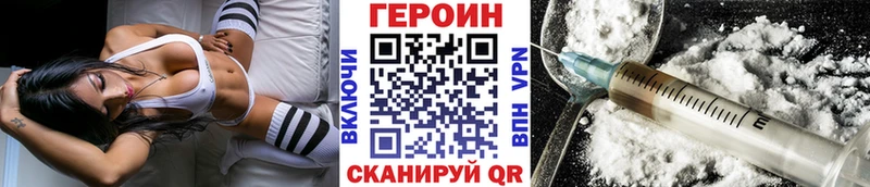 Героин VHQ  Купить закладки  Пойковский 