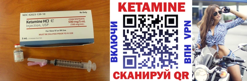 Кетамин ketamine  Купить закладки  Пойковский 