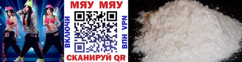 Купить  Пойковский  Мефедрон кристаллы 