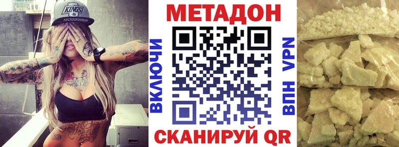 МЕТАДОН VHQ  Купить где  Пойковский 